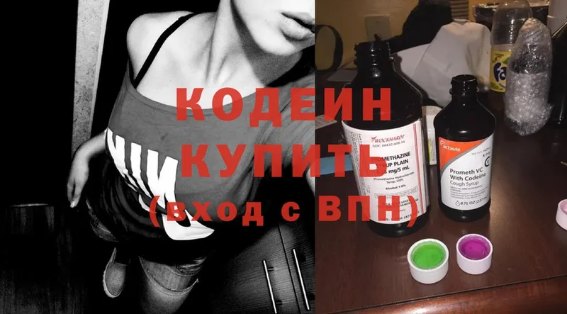 OMG как зайти  Богучар  Кодеин Purple Drank 