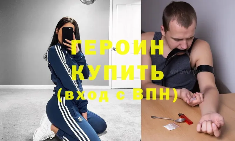 Героин герыч  Богучар 